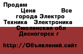 Продам HP ProCurve Switch 2510-24 › Цена ­ 10 000 - Все города Электро-Техника » Электроника   . Смоленская обл.,Десногорск г.